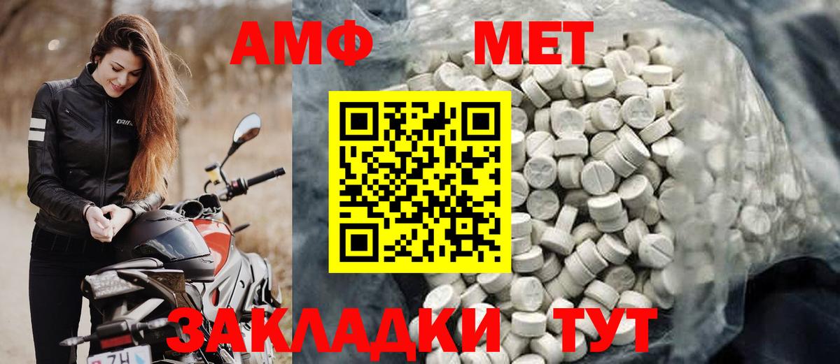АМФЕТАМИН  Вход с VPN  Югорск  Amphetamine VHQ 
