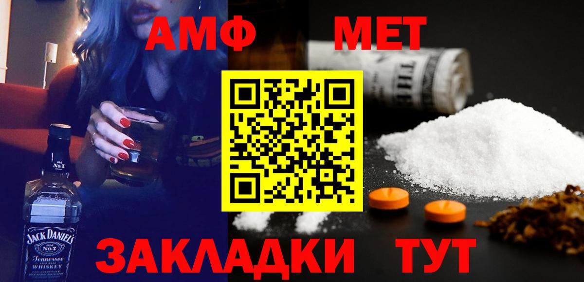 Amphetamine VHQ Югорск