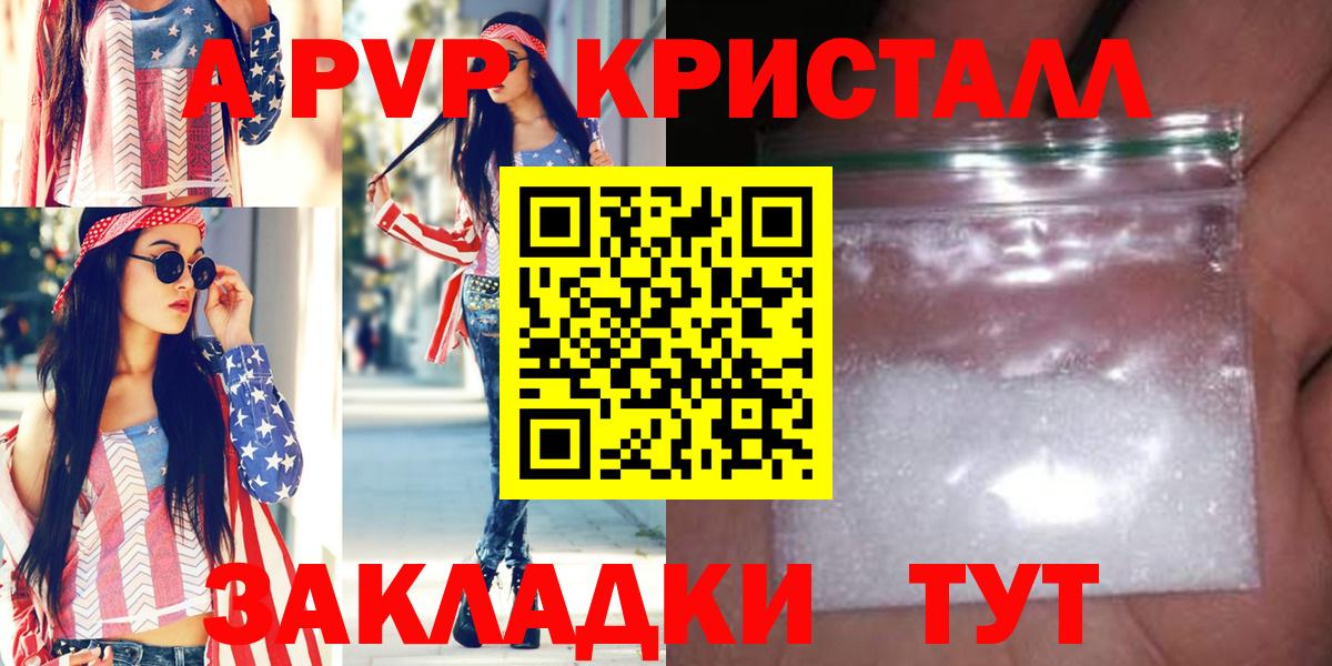 Alpha-PVP крисы CK  Вход с VPN  Югорск  APVP Соль 