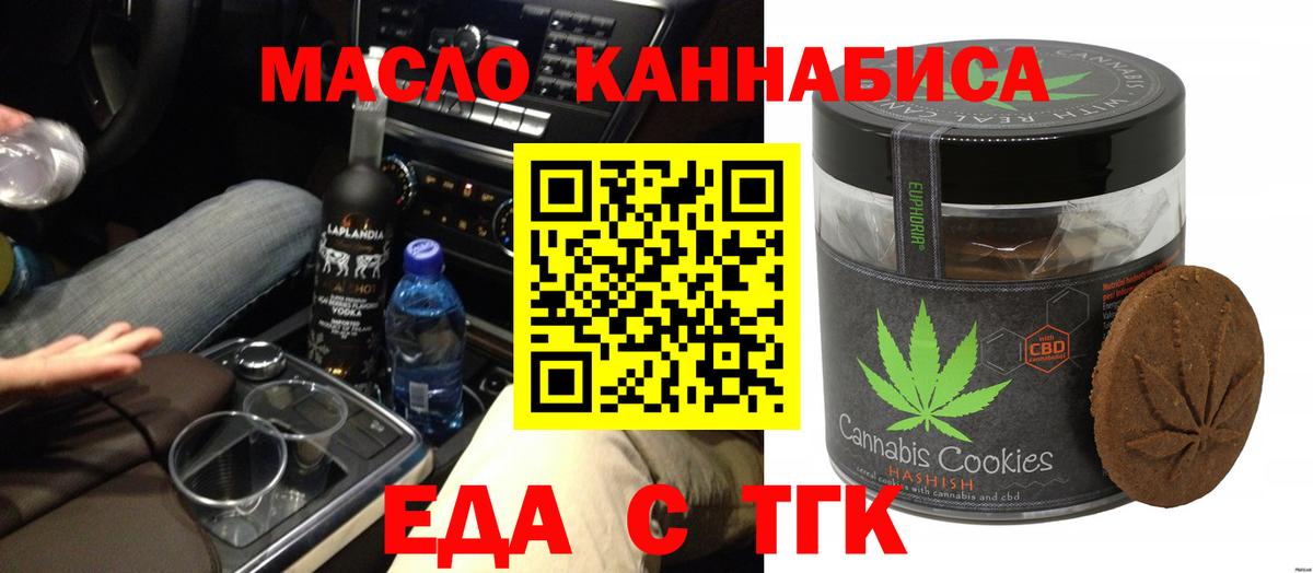 Югорск  Еда ТГК марихуана  Вход с VPN 