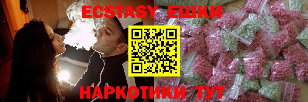 Ecstasy  мориарти Telegram  Югорск  ЭКСТАЗИ 280 MDMA  Вход с VPN  MEGA онион 