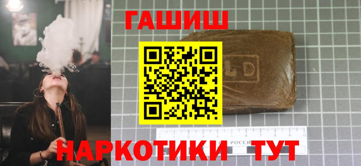 ГАШ Изолятор  ГАШ  ГАШИШ 40% ТГК  Югорск  Вход с VPN 