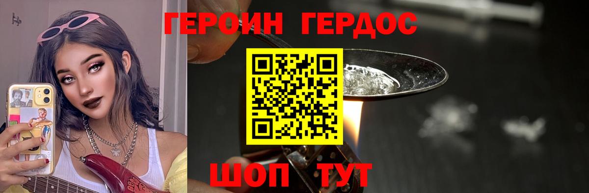 Югорск  Героин VHQ  Вход с VPN 