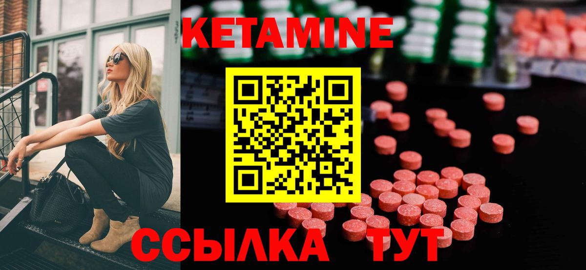 КЕТАМИН VHQ  Вход с VPN  Югорск 