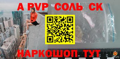 альфа пвп Бугуруслан