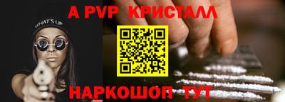 альфа пвп Бугуруслан