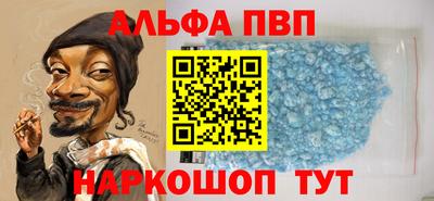 альфа пвп Бугуруслан