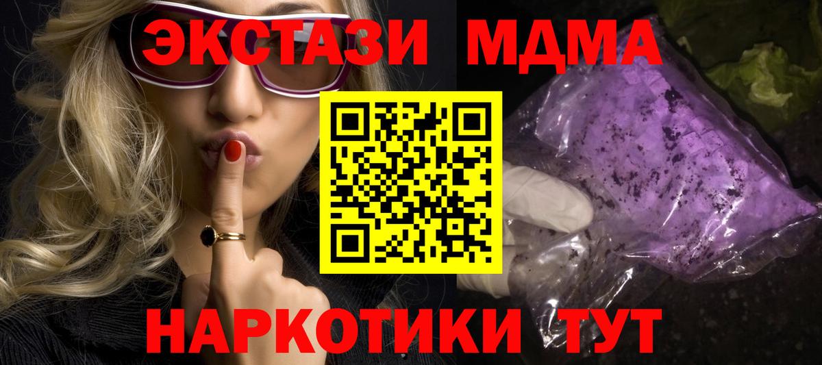 МДМА Molly  МДМА  Югорск  Вход с VPN  МДМА Molly 