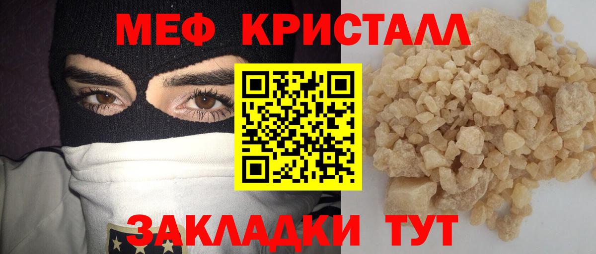 Мефедрон  Меф мяу мяу  Вход с VPN  МЯУ-МЯУ мяу мяу  Югорск  МЯУ-МЯУ 