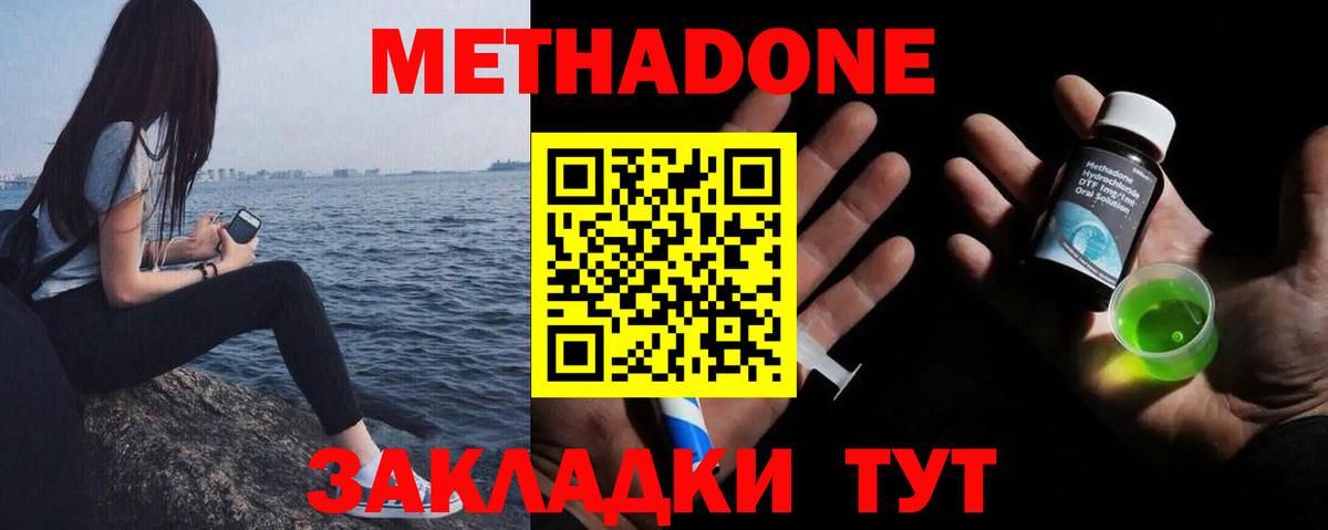Метадон белоснежный Югорск