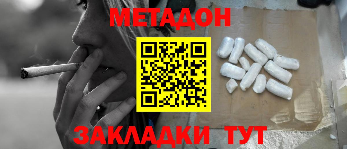 МЕТАДОН VHQ  Метадон белоснежный  Югорск  Вход с VPN 