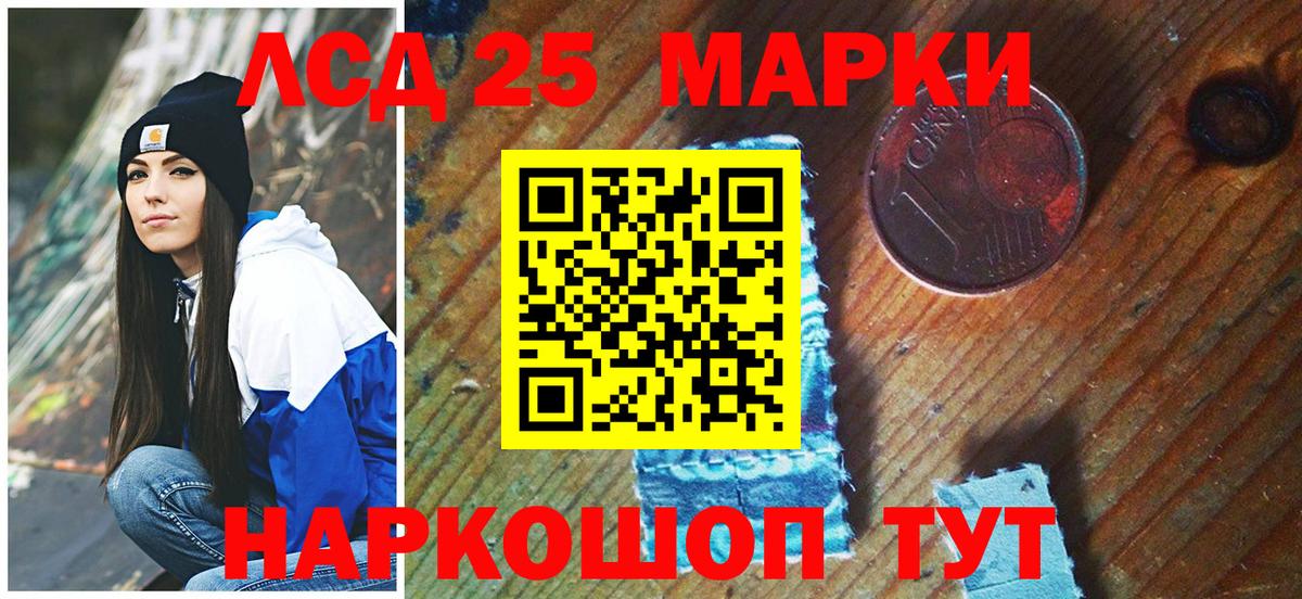 Югорск  Марки NBOMe  Наркотические марки 1,8мг  Вход с VPN  Наркотические марки 1,8мг 